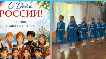 Проект «Моя Россия».